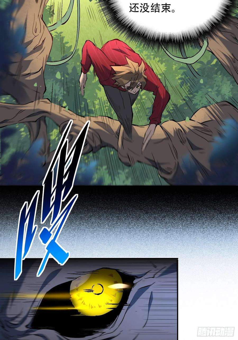 地球人实在太凶猛了~漫画,第102话 小树林遇豹女4图