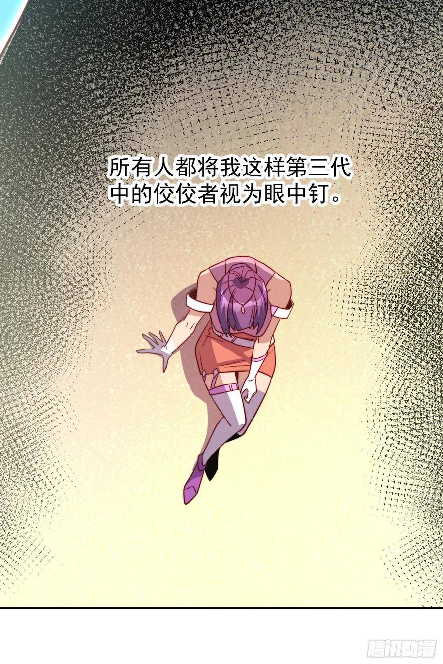 地球人实在太凶猛了~漫画,第161话 雅姐的招揽1图