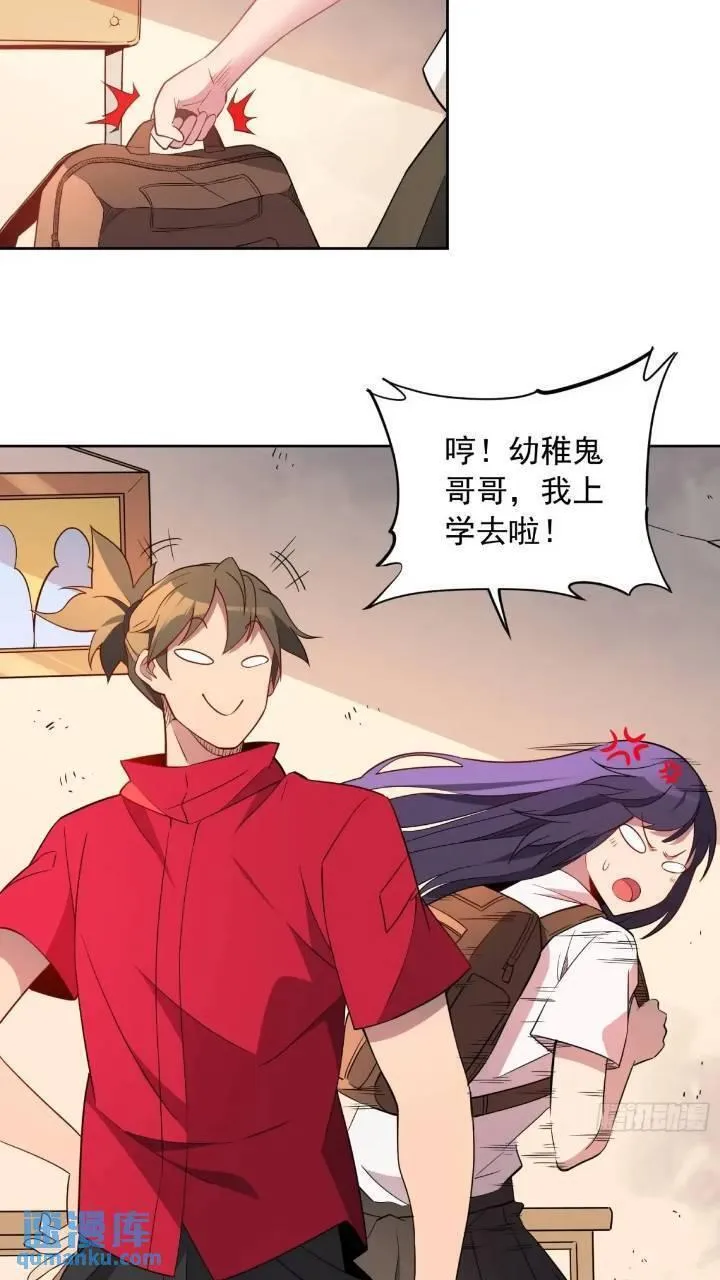 地球人实在太凶猛了~漫画,第212话 富婆送钱4图