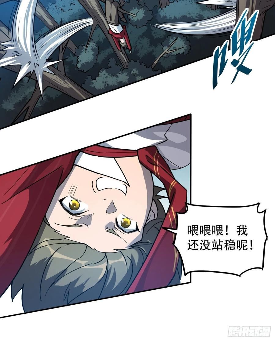 地球人实在太凶猛了~漫画,第113话 就你能脱？2图