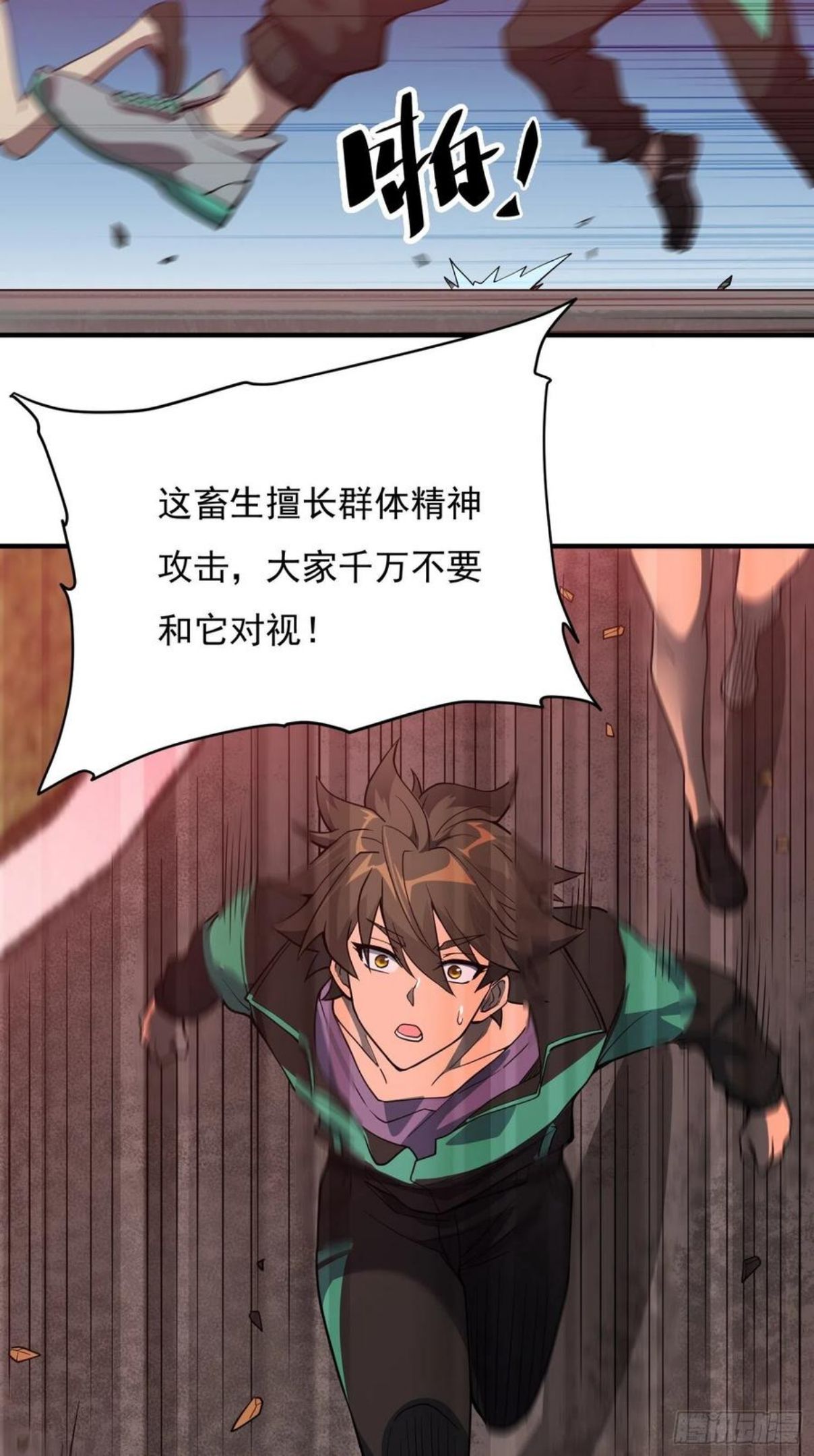 地球人实在太凶猛了~漫画,第60话 心灵指数狂飙！5图