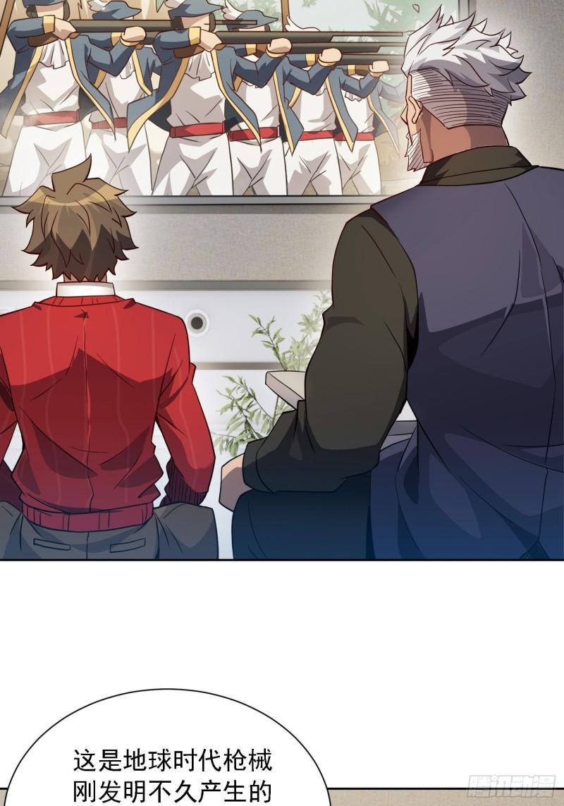 地球人实在太凶猛了~漫画,第119话 玄武兽魂4图