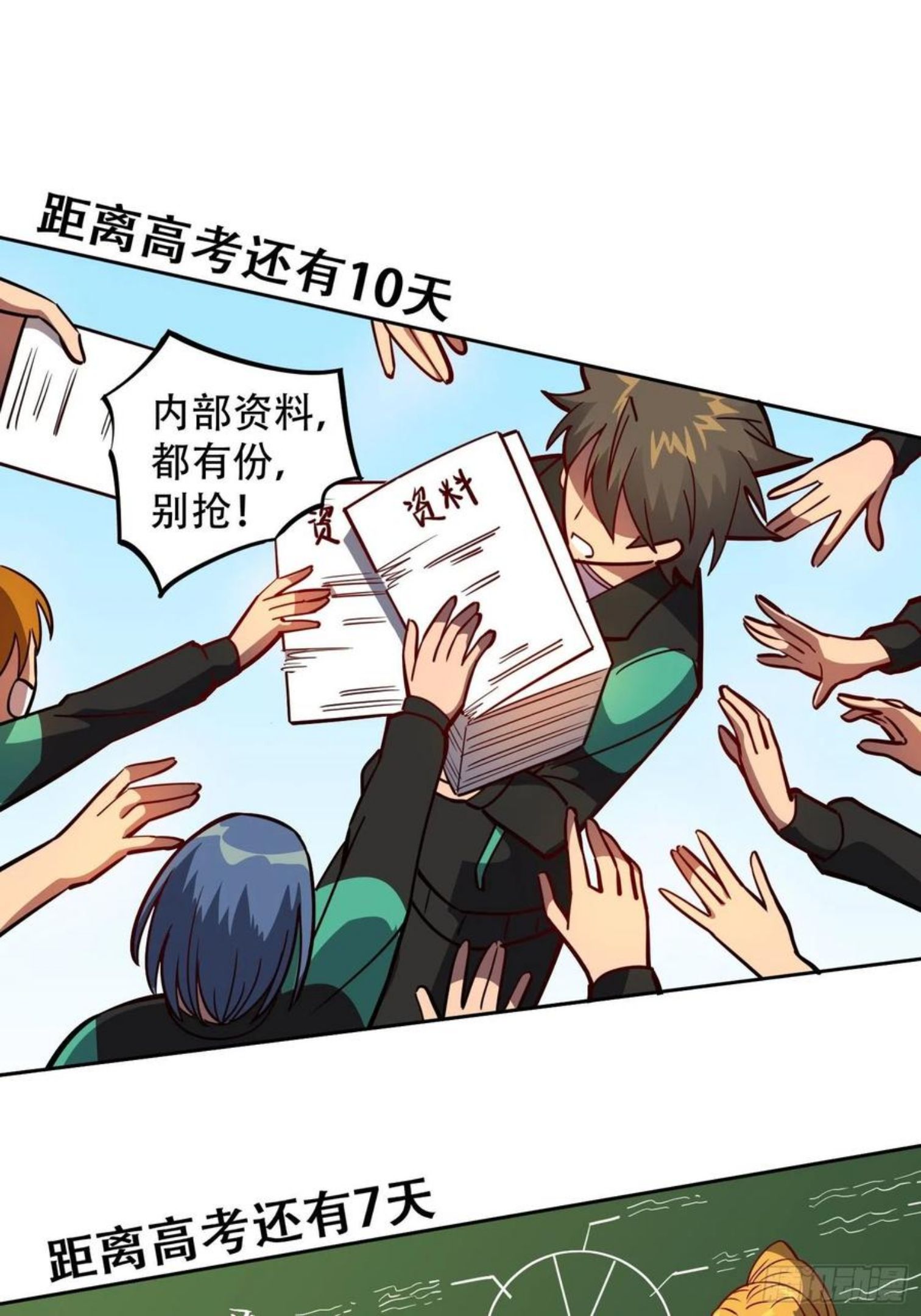 地球人实在太凶猛了~漫画,第59话 低调随和不爱装逼？2图