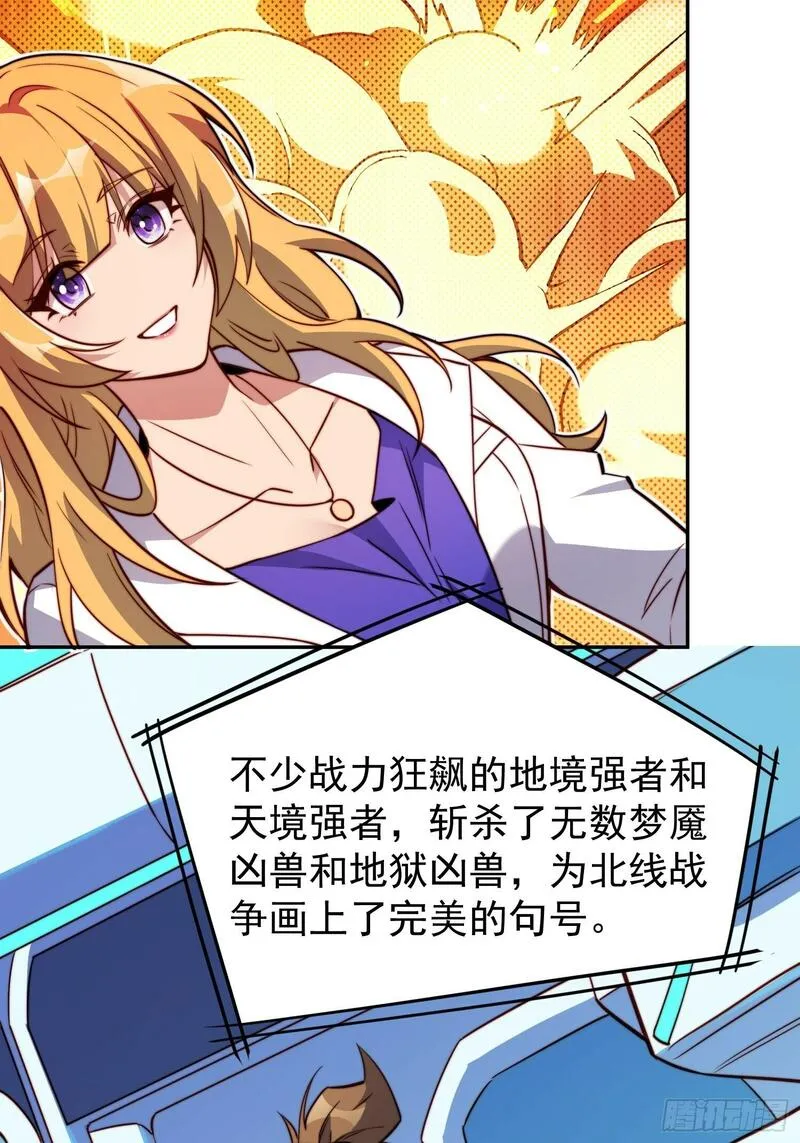 地球人实在太凶猛了~漫画,第189话 异兽调查局1图