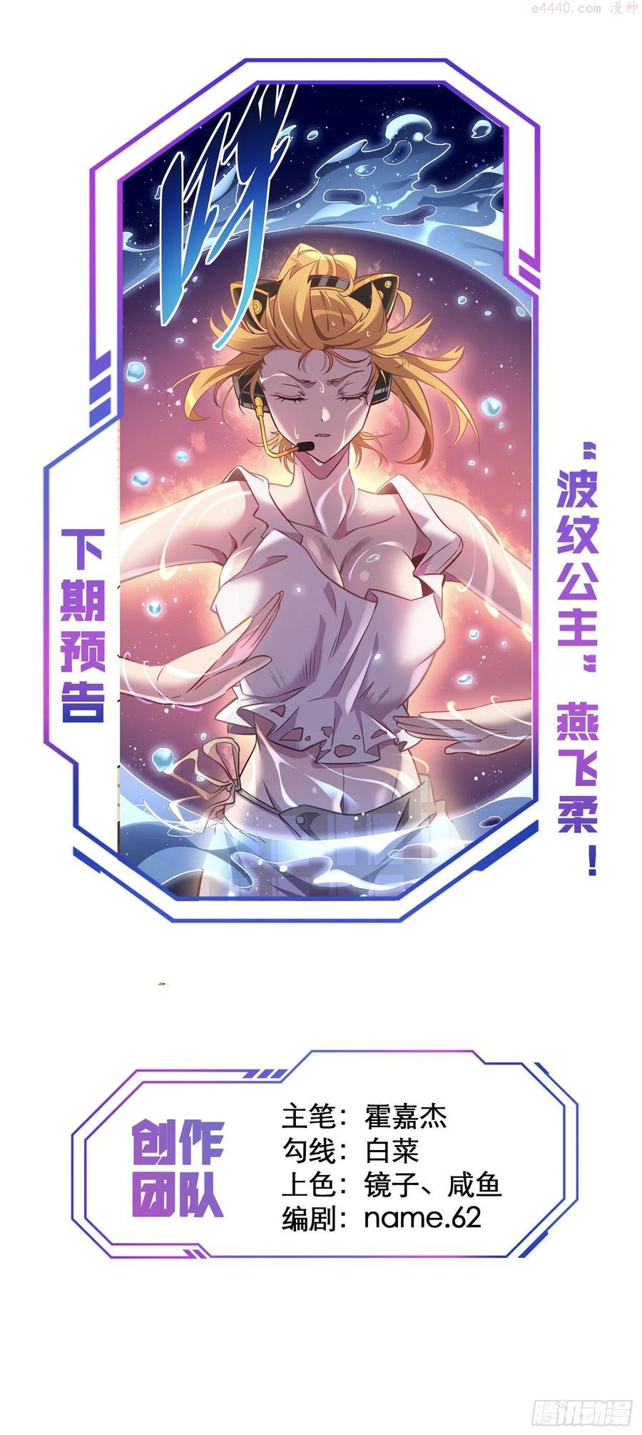 地球人实在太凶猛了~漫画,第25话 班长我要挑战你4图