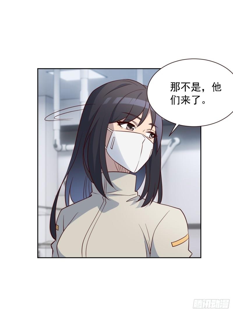 地球人实在太凶猛了~漫画,第104话 探伤1图