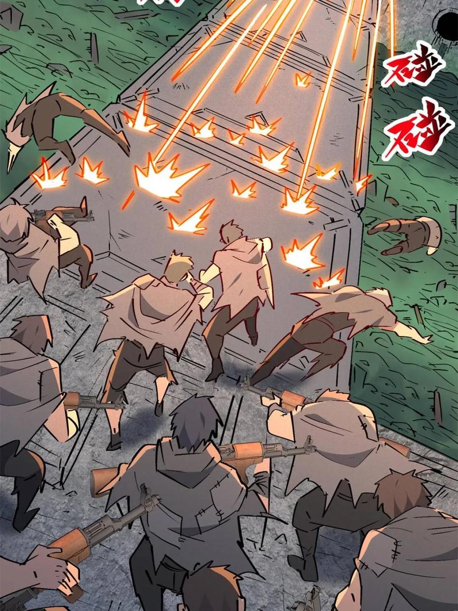 地球人实在太凶猛了~漫画,第277话 阿吉的刺青5图