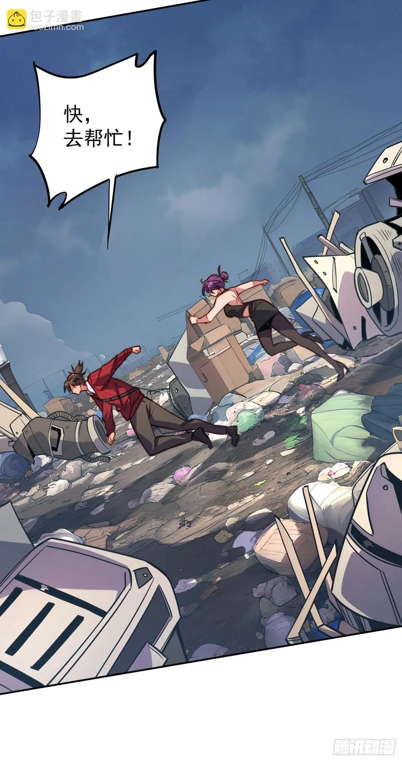 地球人实在太凶猛了~漫画,第198话 四号垃圾场3图