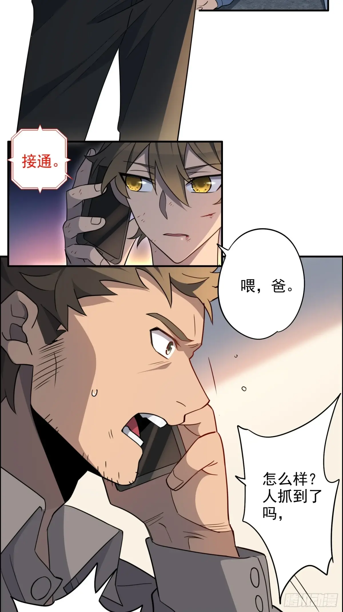 地球人实在太凶猛了~漫画,第247话 秩序崩坏4图