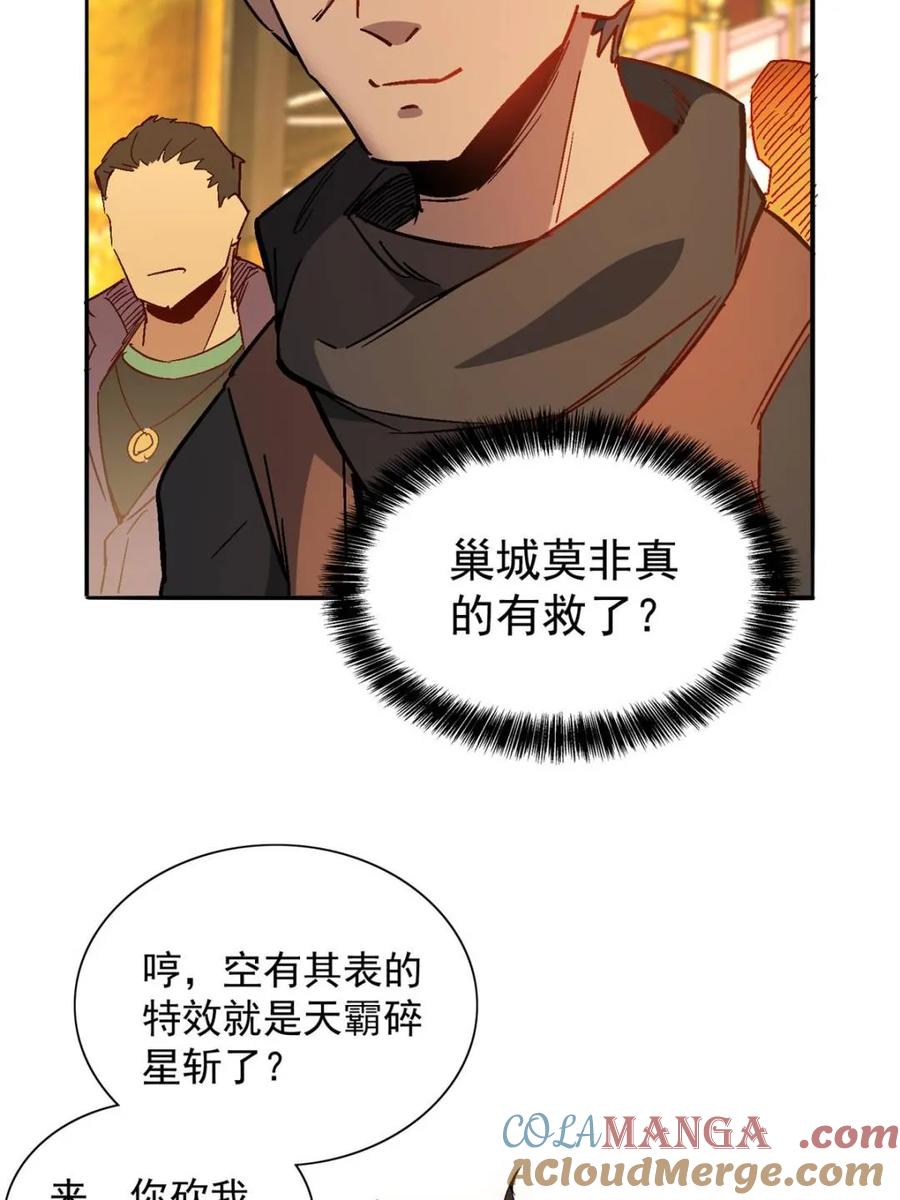 地球人实在太凶猛了~漫画,第292话 “残剑”叶晓月5图