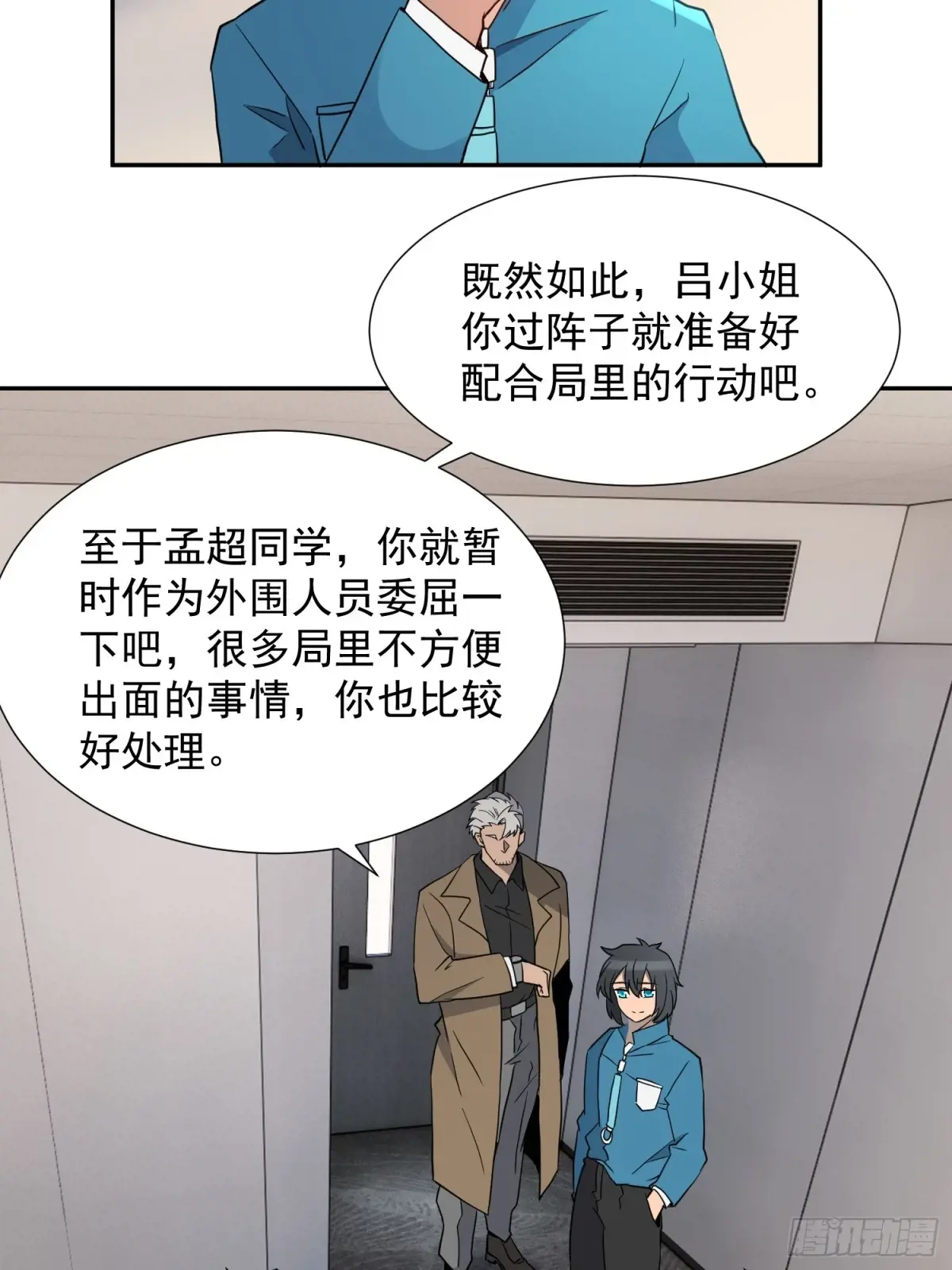 地球人实在太凶猛了~漫画,第238话 旗帜5图