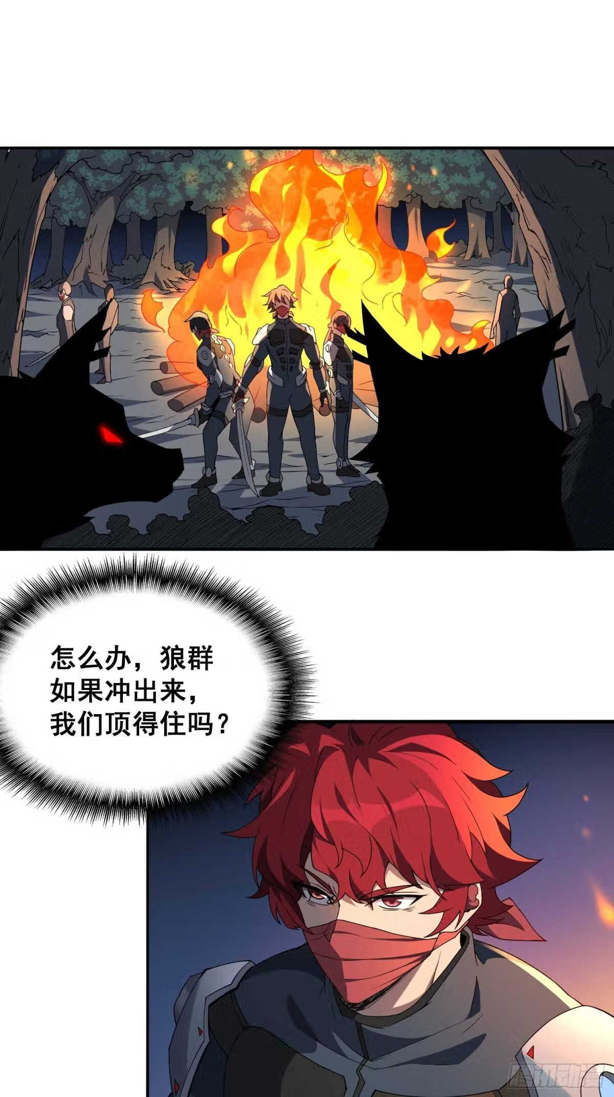 地球人实在太凶猛了~漫画,第79话 迎面大披风3图