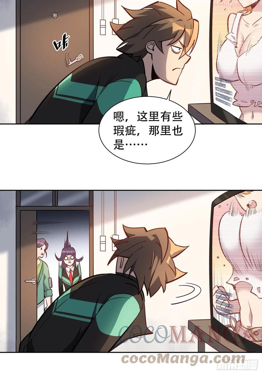 地球人实在太凶猛了~漫画,第26话 波纹公主燕飞柔3图