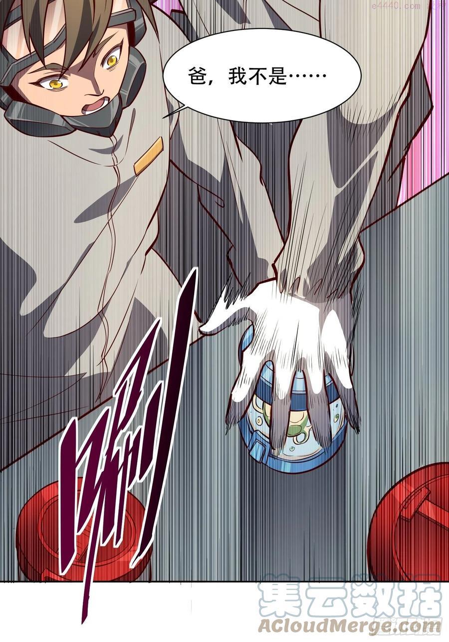 地球人实在太凶猛了~漫画,第14 灵化神经球5图