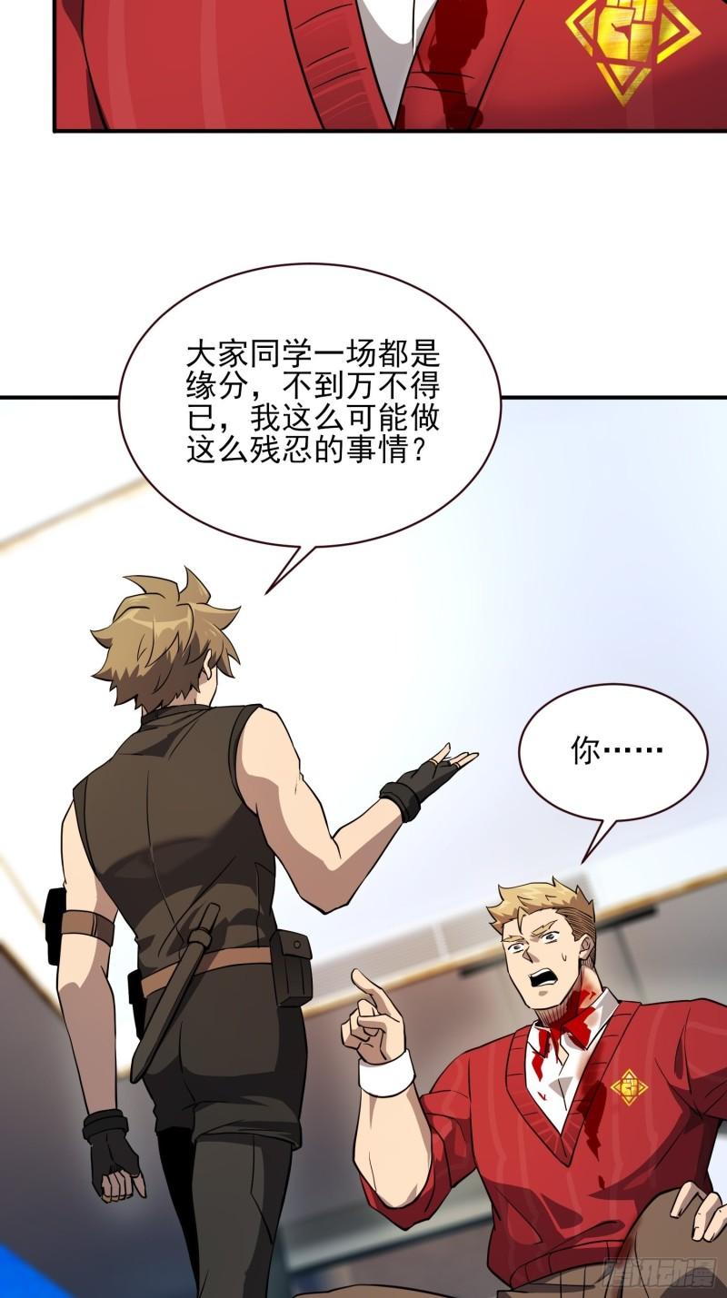 地球人实在太凶猛了~漫画,第121话 回家的诱惑4图