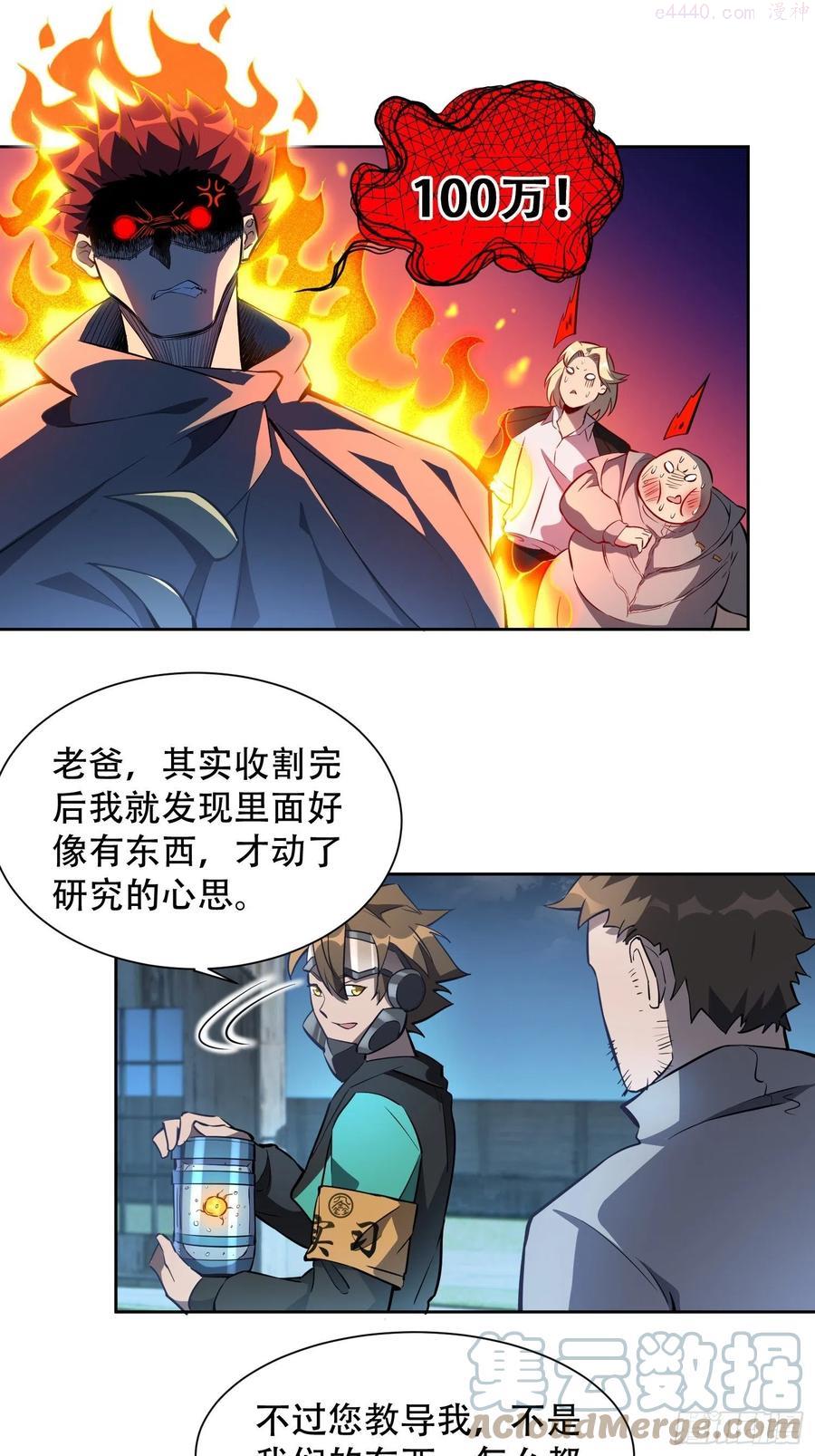 地球人实在太凶猛了~漫画,第20话 老虎秒变猫咪3图