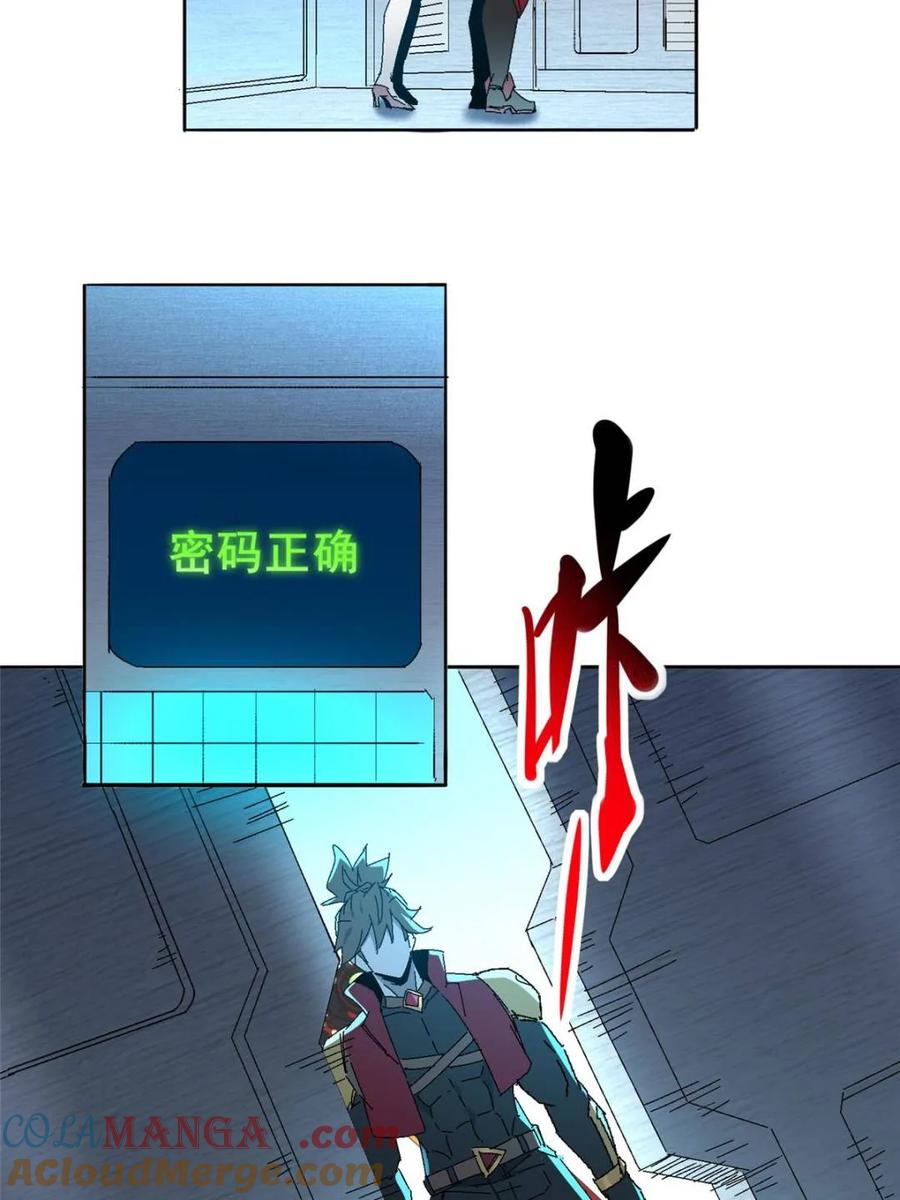 地球人实在太凶猛了~漫画,第287话 妖神“漩涡”2图