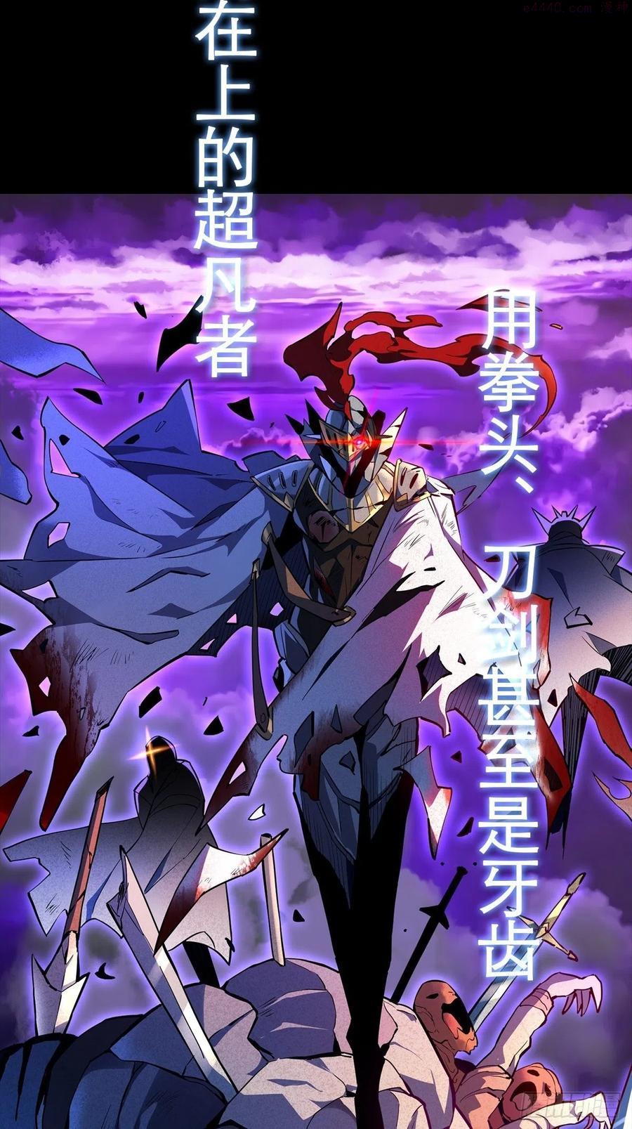 地球人实在太凶猛了~漫画,放料1 预告4图