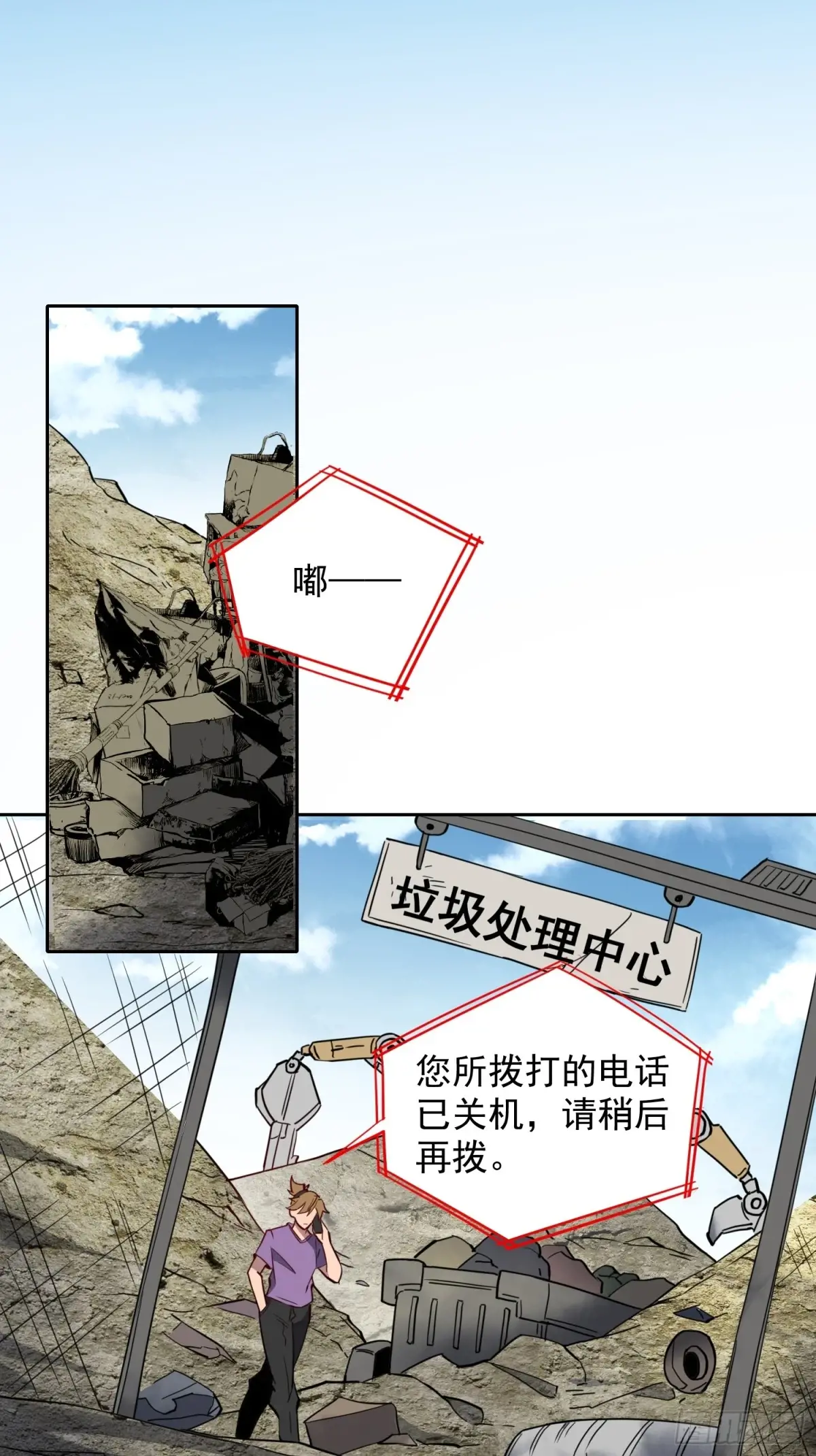 地球人实在太凶猛了~漫画,第244话 太岁头上动土3图