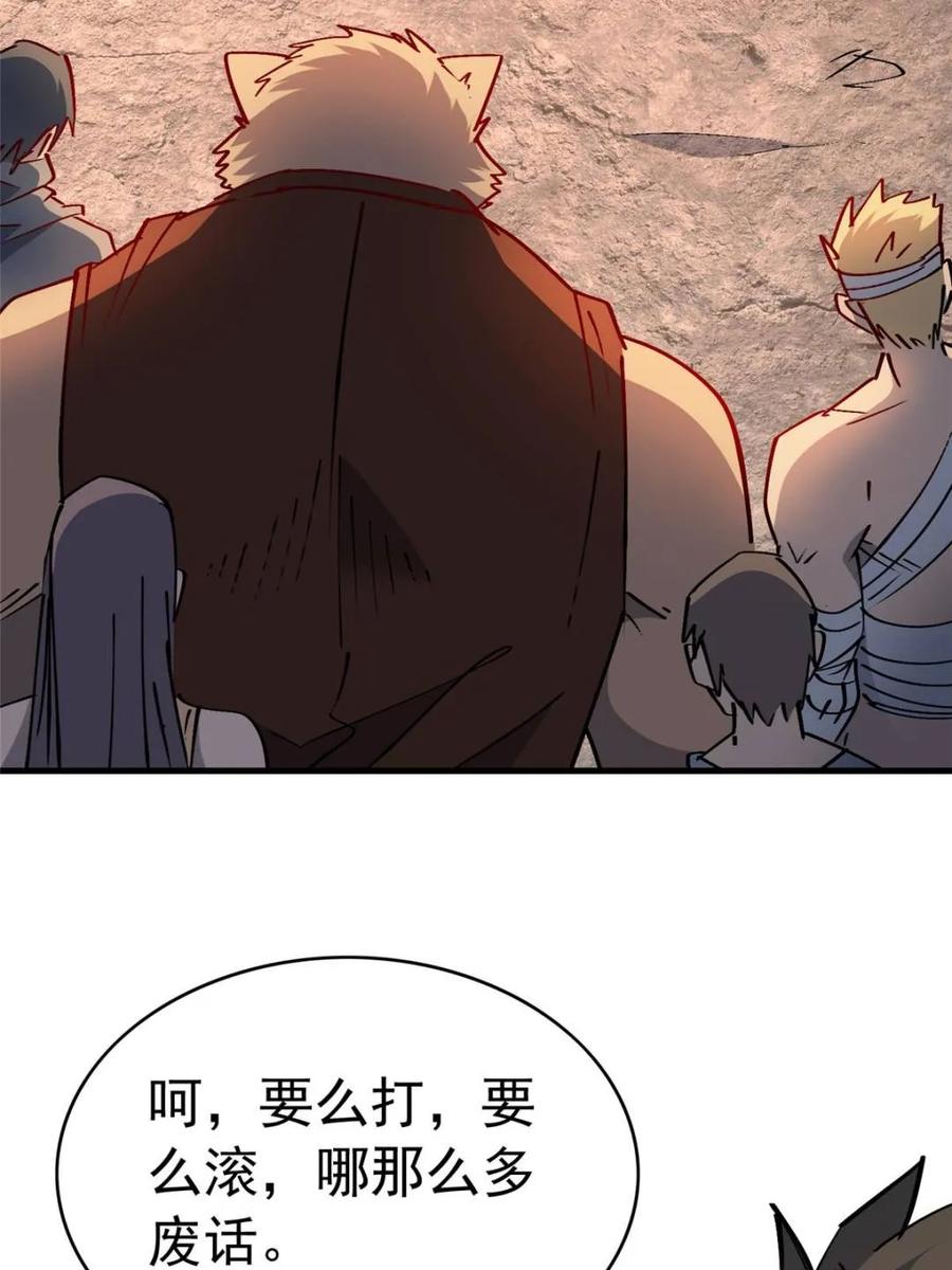 地球人实在太凶猛了~漫画,第272话3图