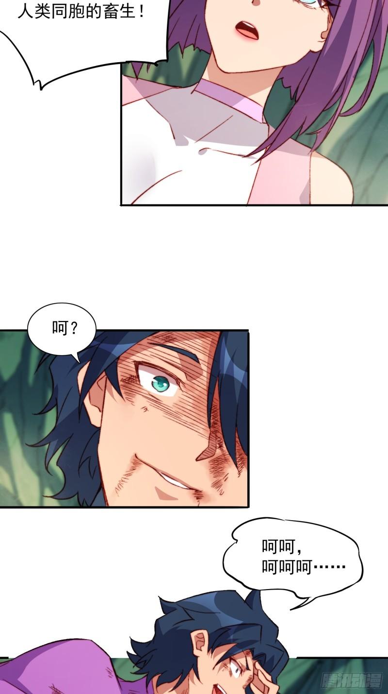 地球人实在太凶猛了~漫画,第179话 白幽灵4图