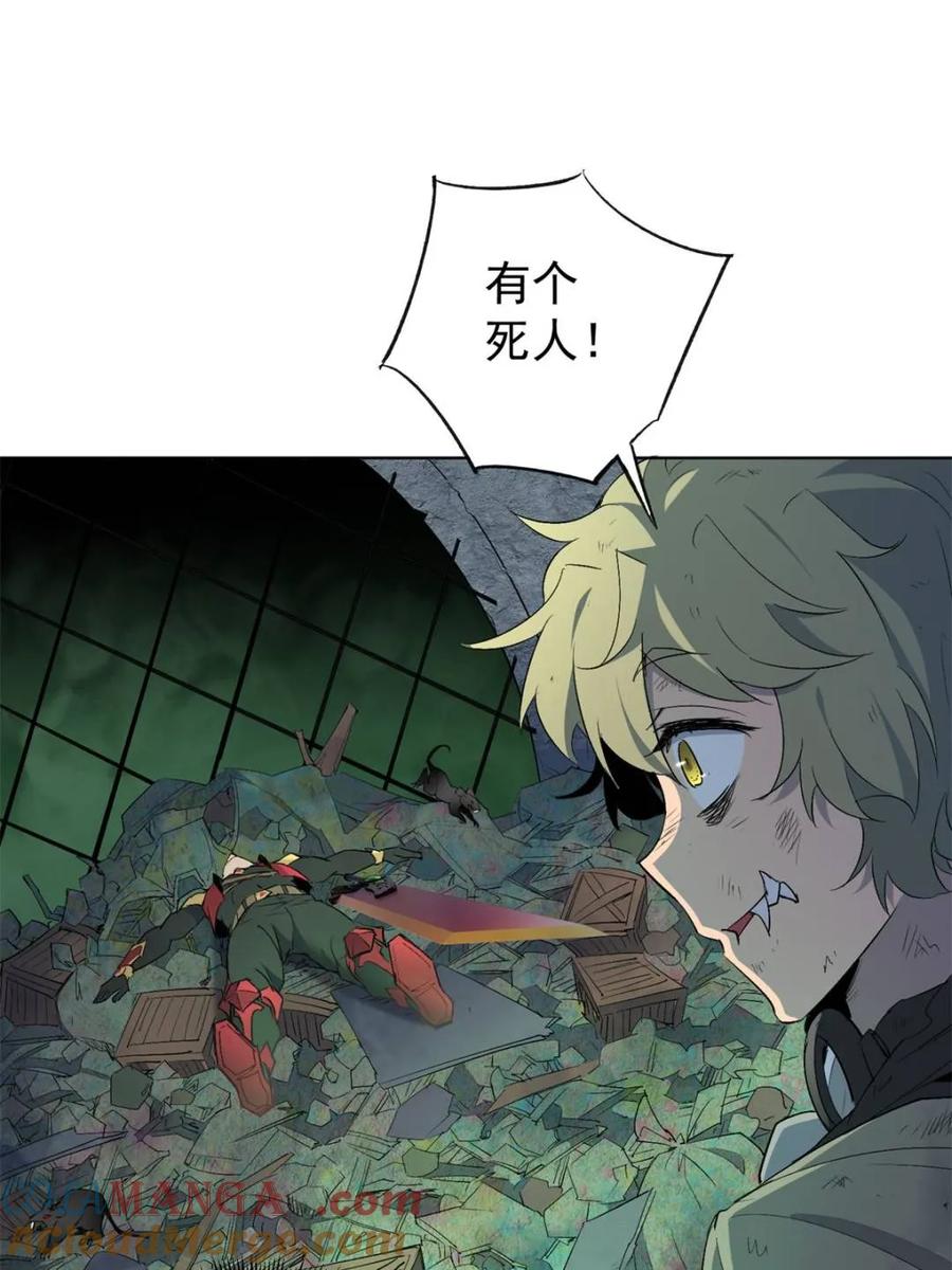 地球人实在太凶猛了~漫画,第266话 没用的阿吉4图