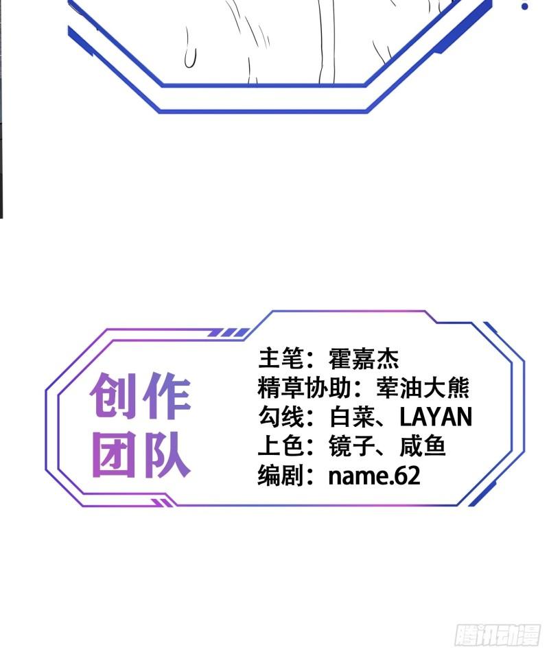 地球人实在太凶猛了~漫画,第120话 极限流奥义1图