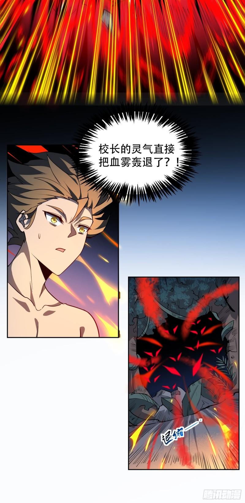 地球人实在太凶猛了~漫画,第82话 人固有一死3图