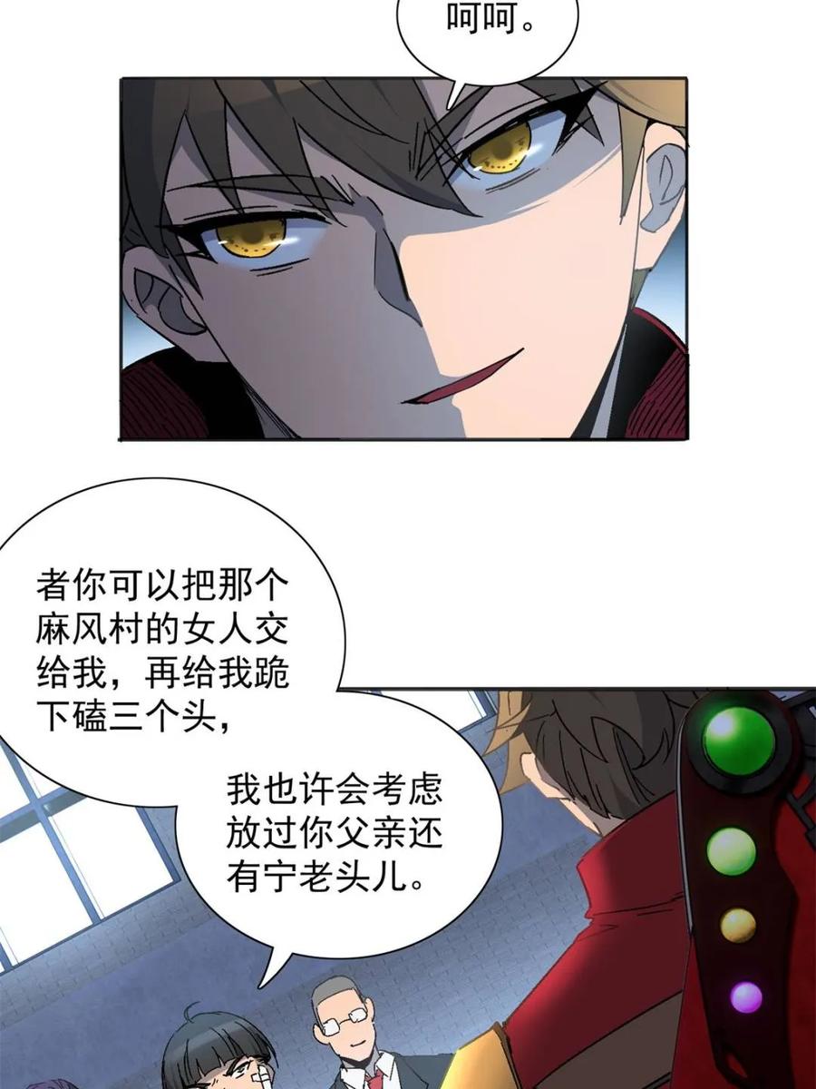 地球人实在太凶猛了~漫画,第296话 雪诗求救5图