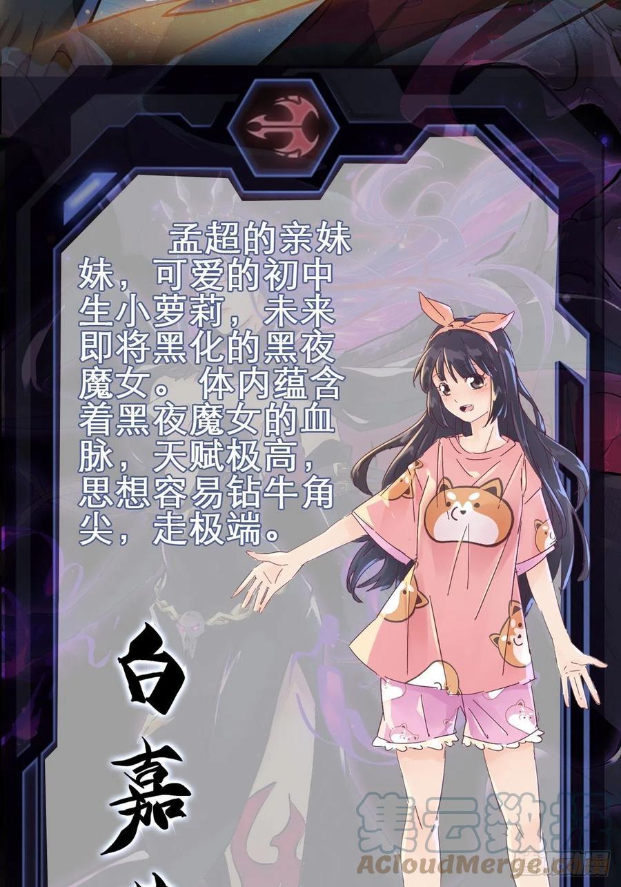 地球人实在太凶猛了~漫画,放料2 人物介绍4图