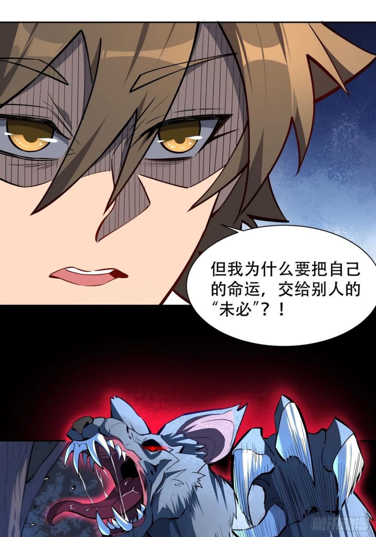 地球人实在太凶猛了~漫画,第42话 谢谢你，孟超！4图