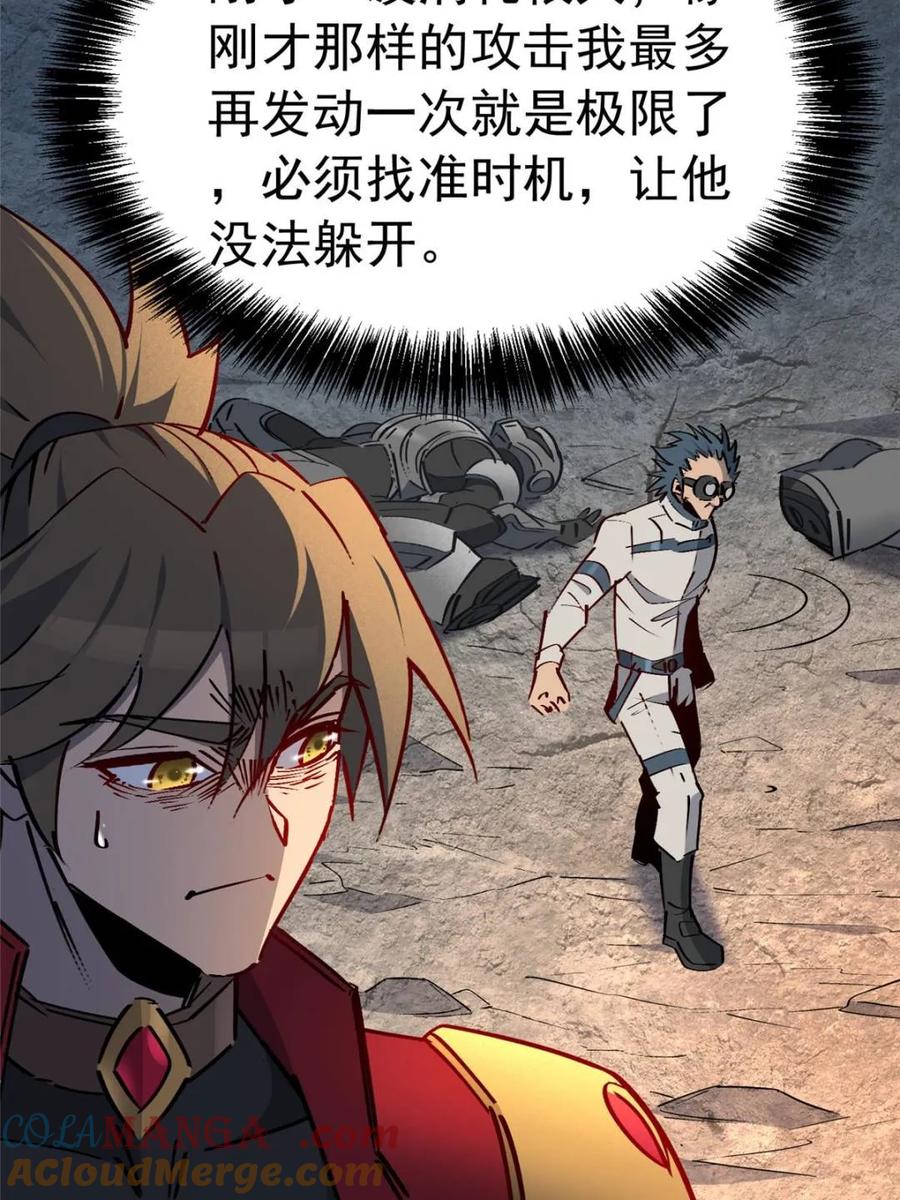 地球人实在太凶猛了~漫画,第272话5图