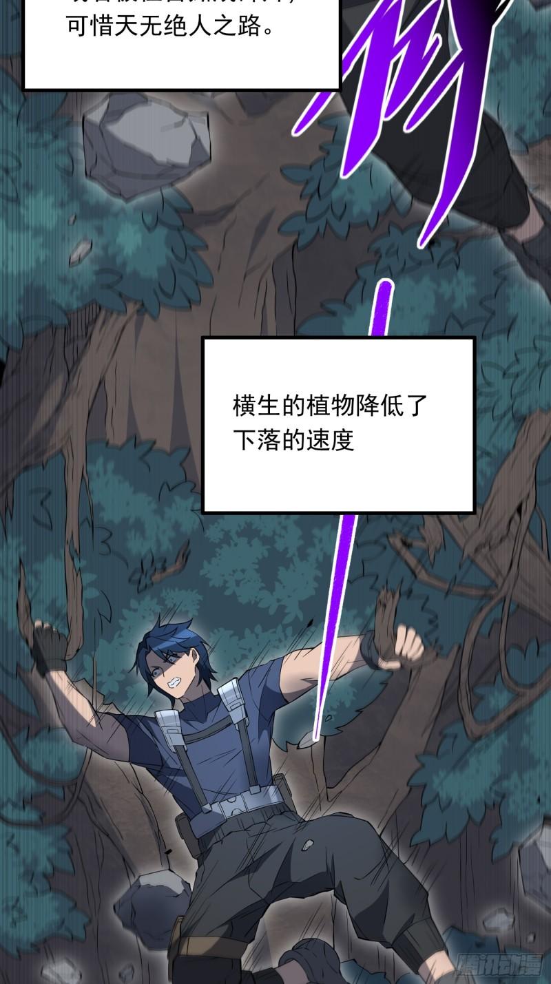 地球人实在太凶猛了~漫画,第181话 人心底的恶魔4图