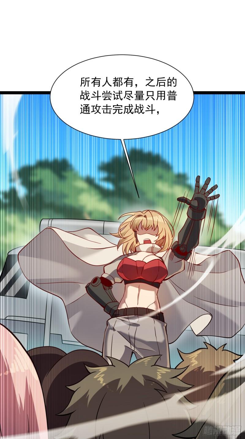 地球人实在太凶猛了~漫画,第137话 汗毛打结？4图