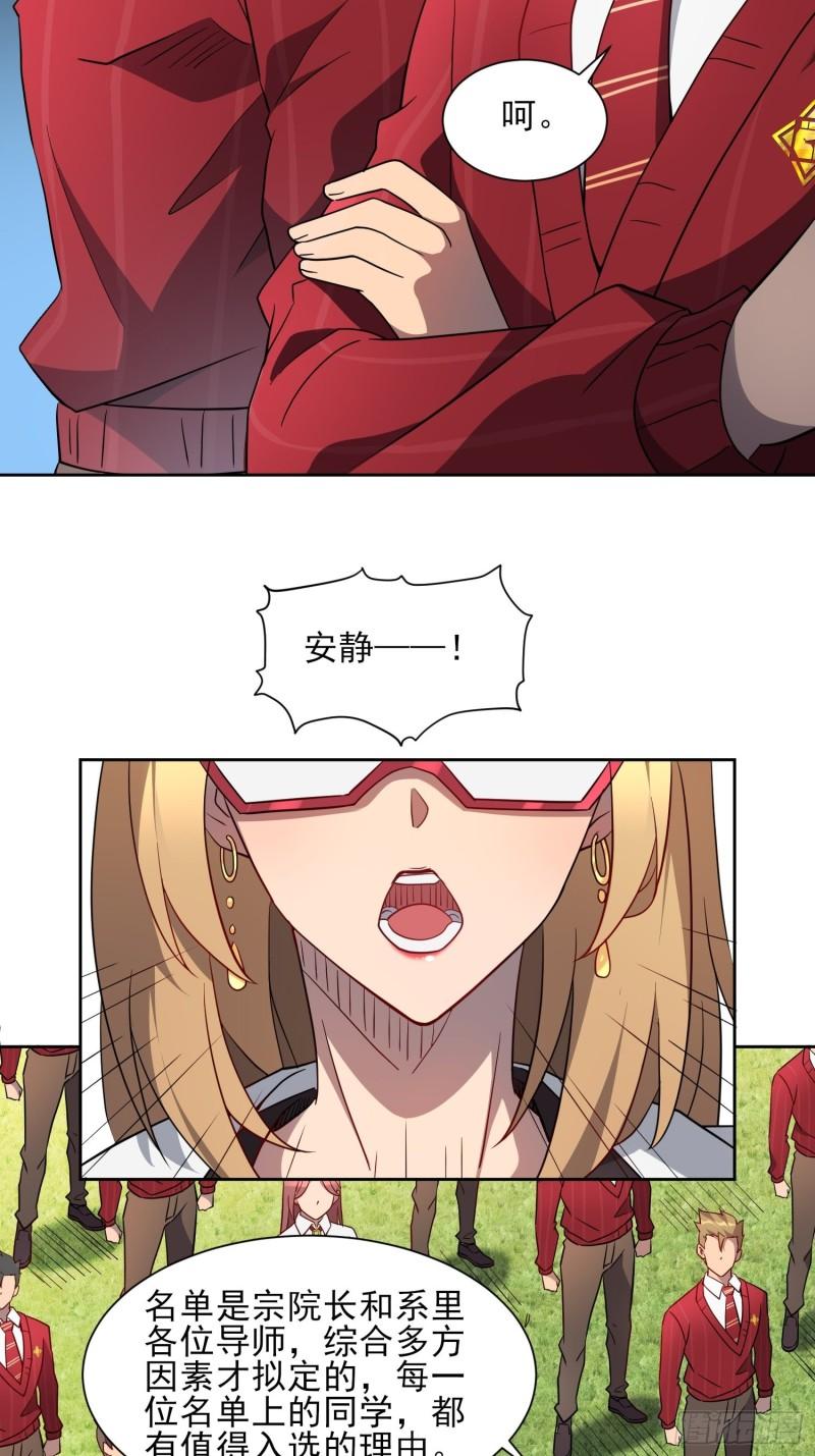 地球人实在太凶猛了~漫画,第117话 我要一挑十！5图