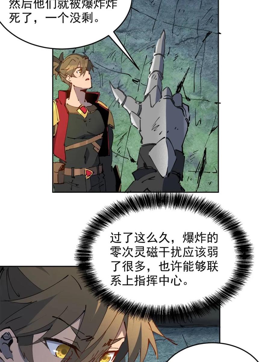 地球人实在太凶猛了~漫画,第267话 木莲小姐1图