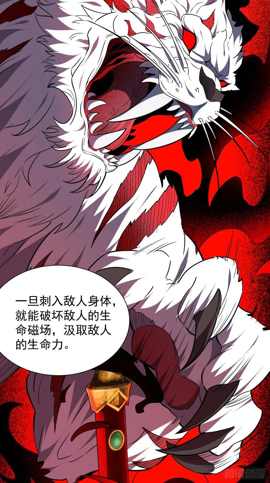 地球人实在太凶猛了~漫画,第160话 单独聊天？4图