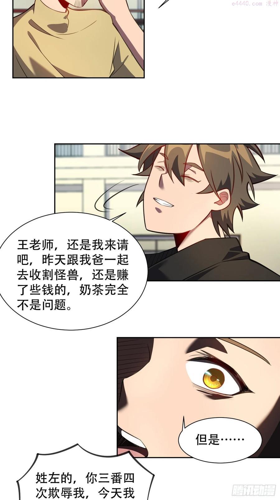 地球人实在太凶猛了~漫画,第25话 班长我要挑战你4图