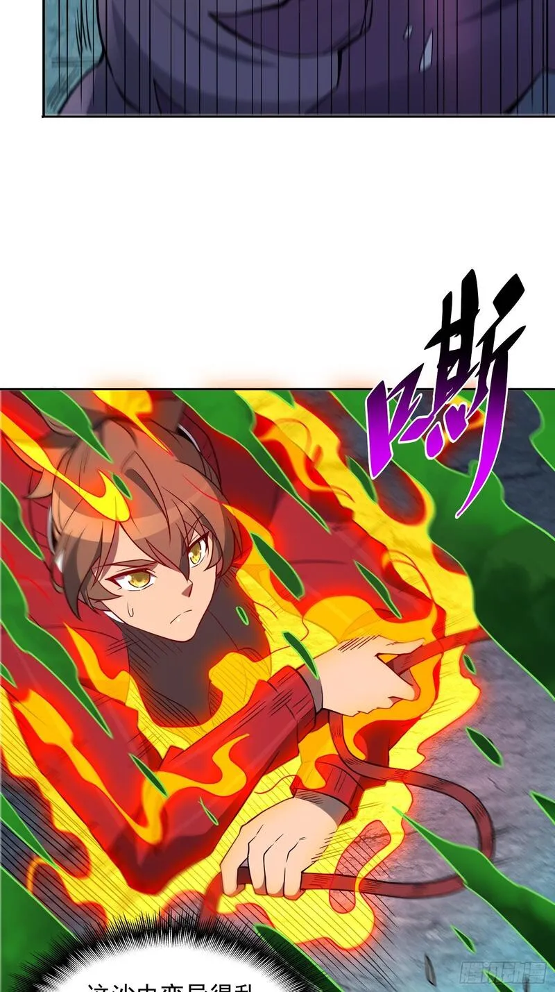 地球人实在太凶猛了~漫画,第200话 巨化沙虫1图