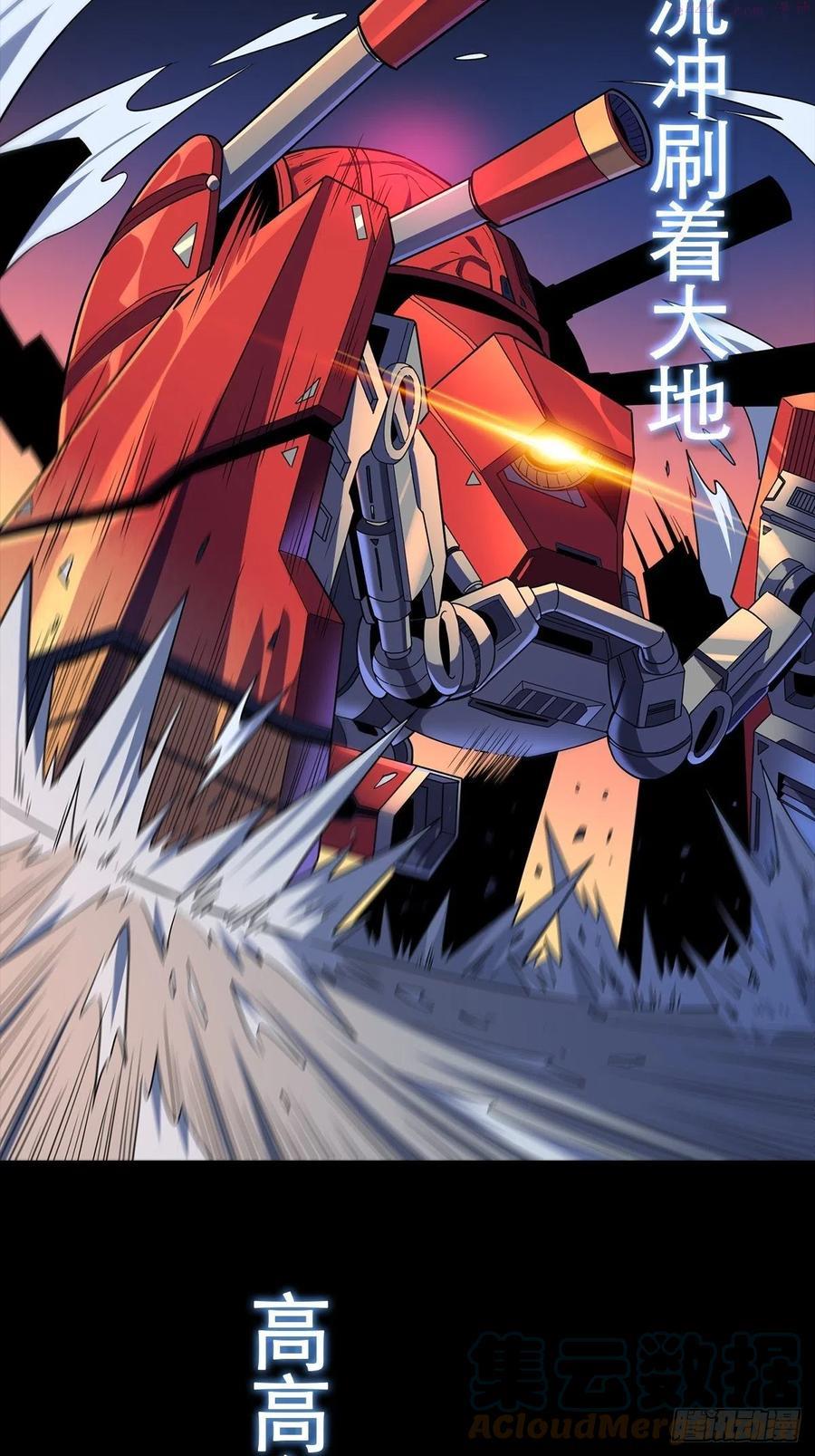 地球人实在太凶猛了~漫画,放料1 预告3图