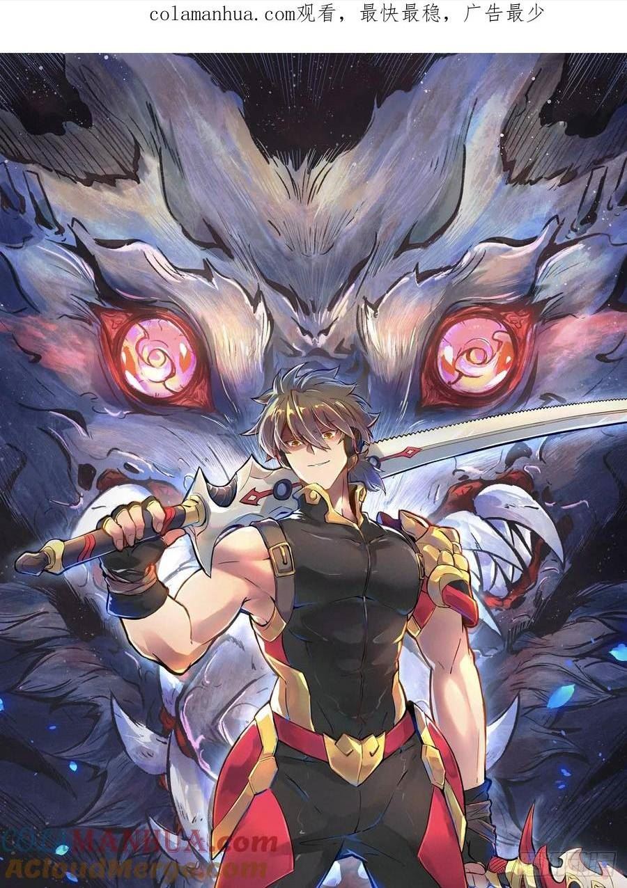 地球人实在太凶猛了~漫画,第170话 岩壁塌方！1图