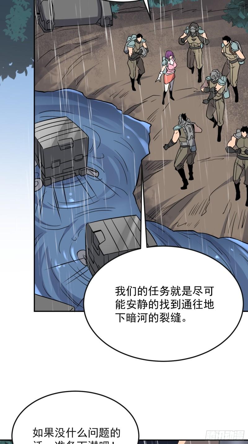 地球人实在太凶猛了~漫画,第153话 狮龙鱼1图