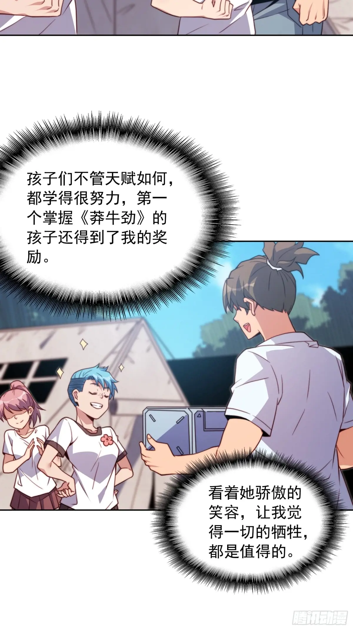 地球人实在太凶猛了~漫画,第238话 旗帜3图