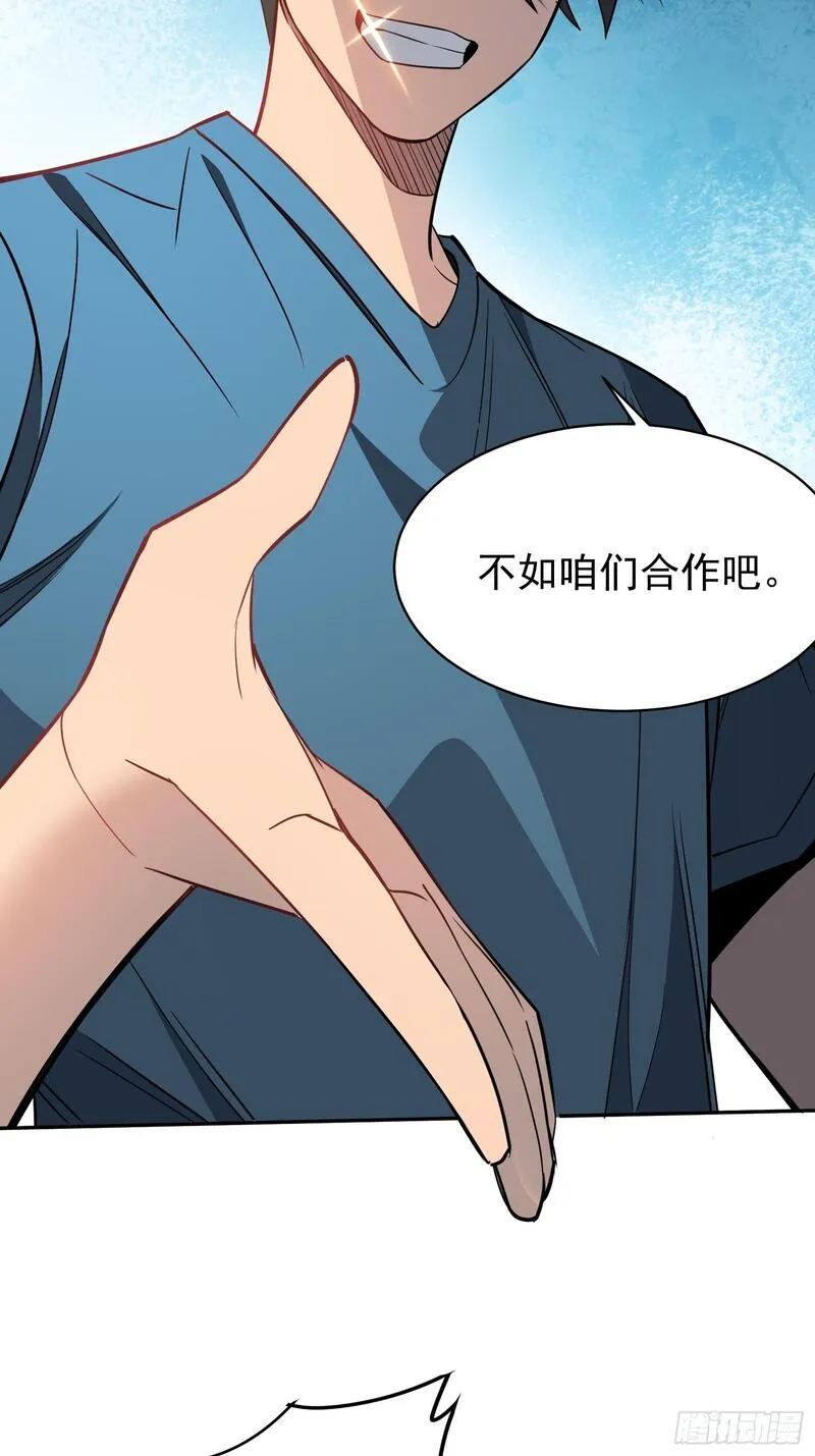 地球人实在太凶猛了~漫画,第206话 诡刺术5图