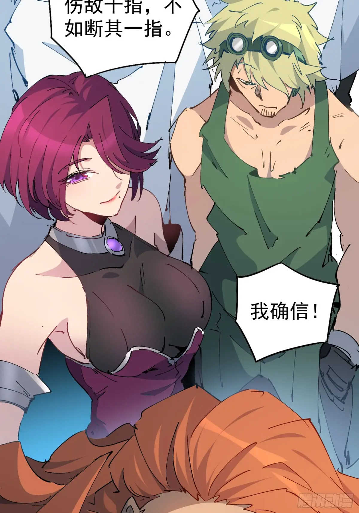 地球人实在太凶猛了~漫画,第253话 麻风村5图