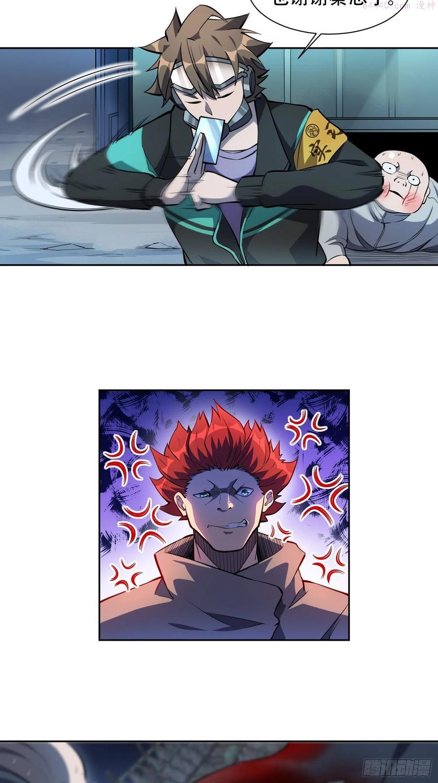 地球人实在太凶猛了~漫画,第21话 黑夜魔女黑化值降低4图