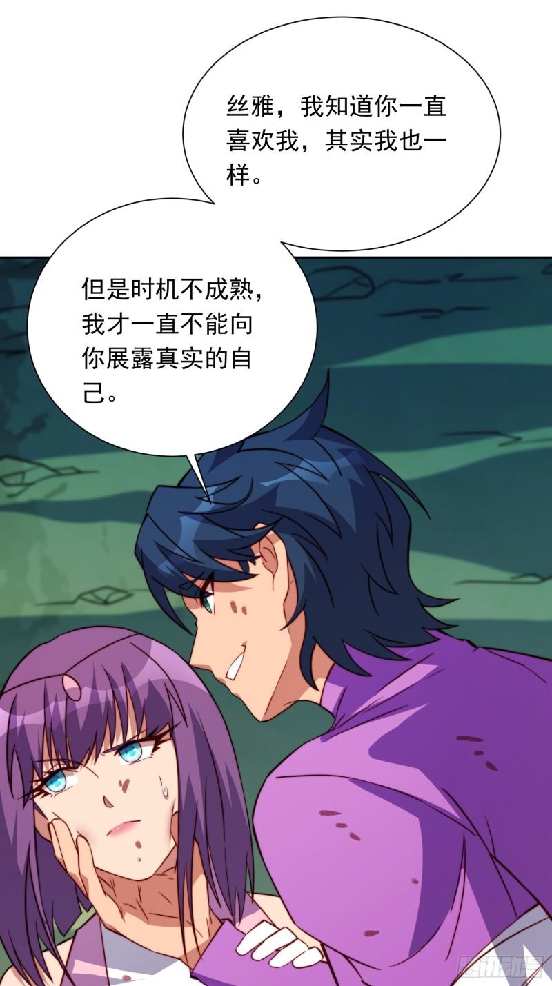 地球人实在太凶猛了~漫画,第181话 人心底的恶魔1图