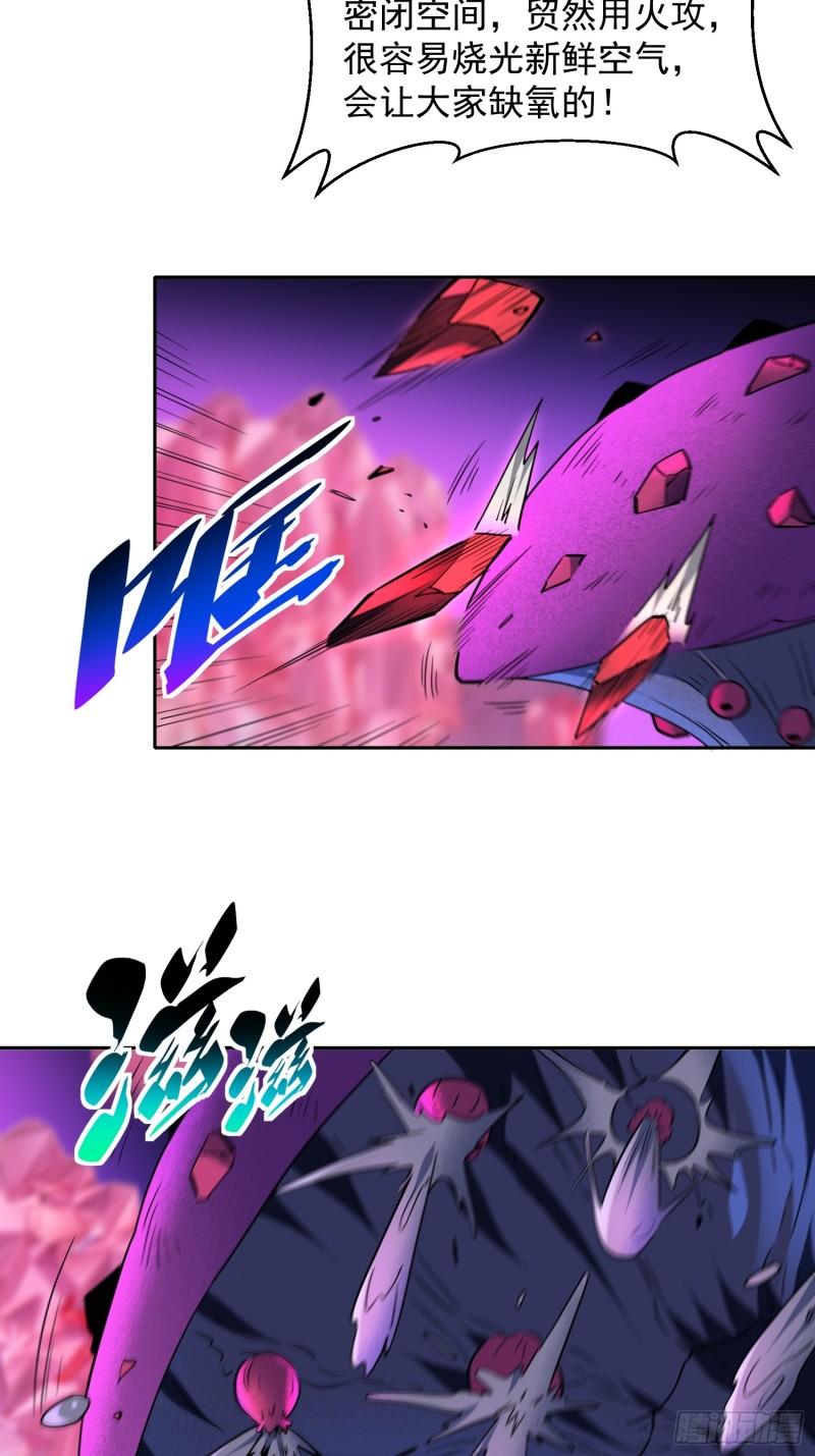 地球人实在太凶猛了~漫画,第159话 林川受伤？1图