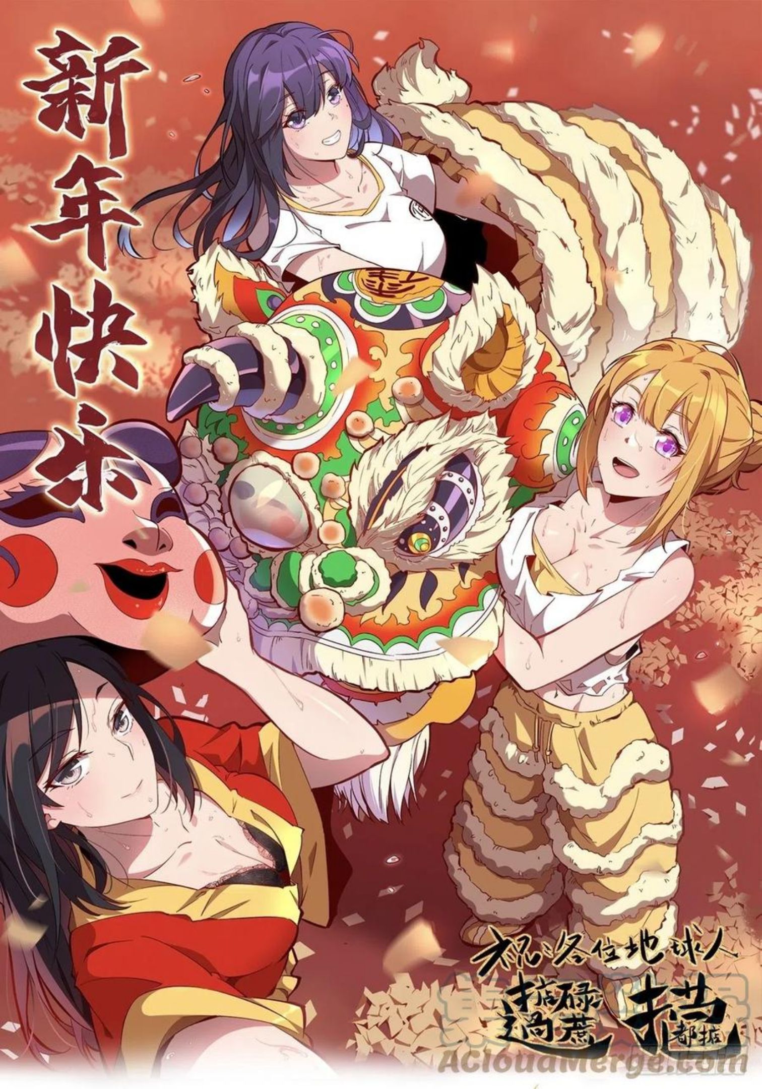 地球人实在太凶猛了~漫画,第40话 铁证如山1图