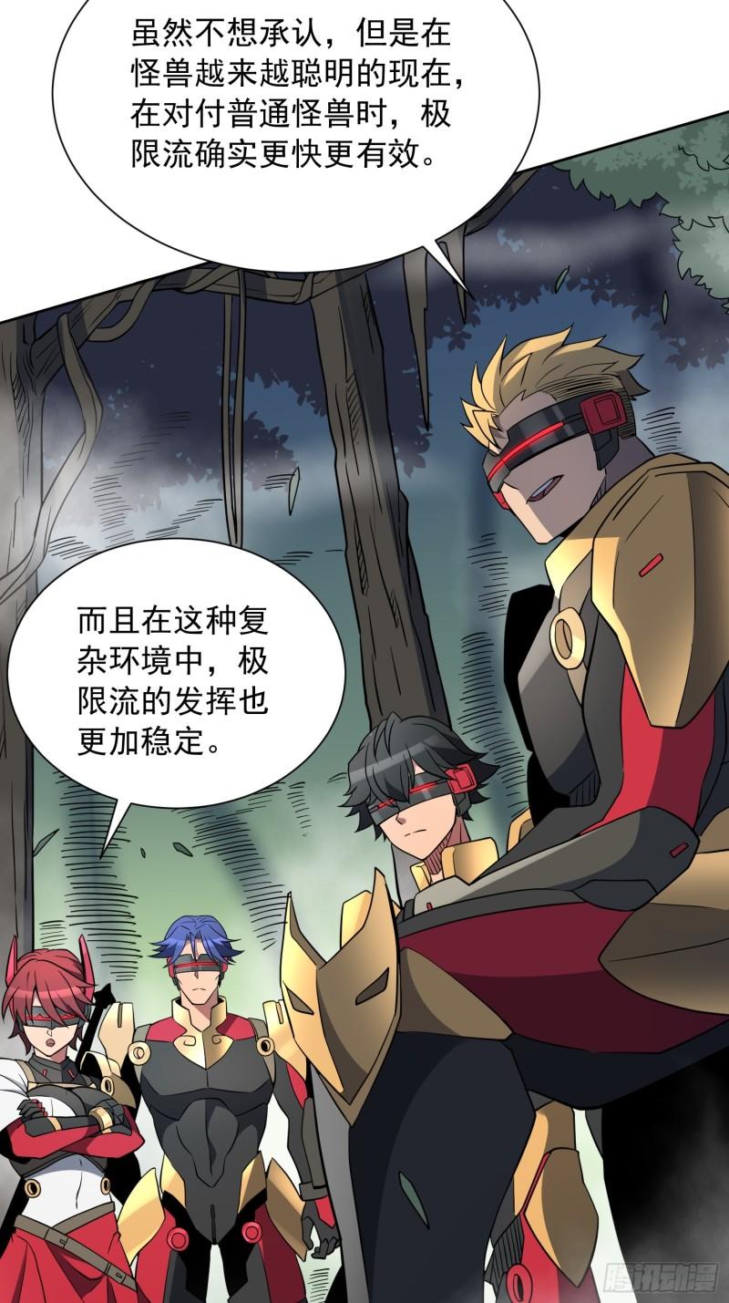 地球人实在太凶猛了~漫画,第138话 捅了蟒蛇堆4图